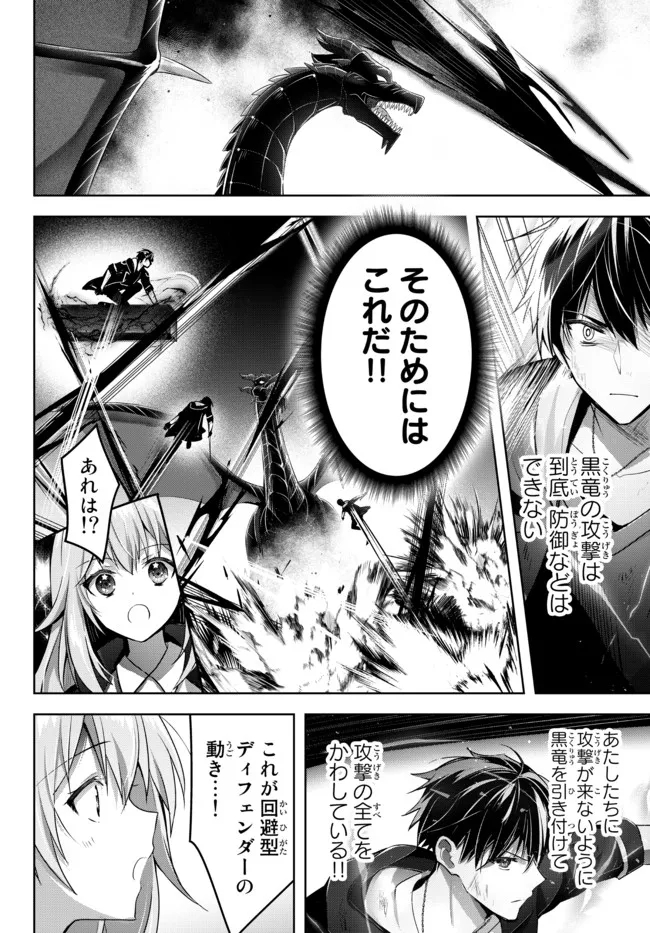 Yuusha Party wo Oidasareta Kiyoubinbou: Party Jijou de Fuyojitsushi wo Yatteita Kenshi, Bannou e to Itaru - Chapter 12.3 - Page 7