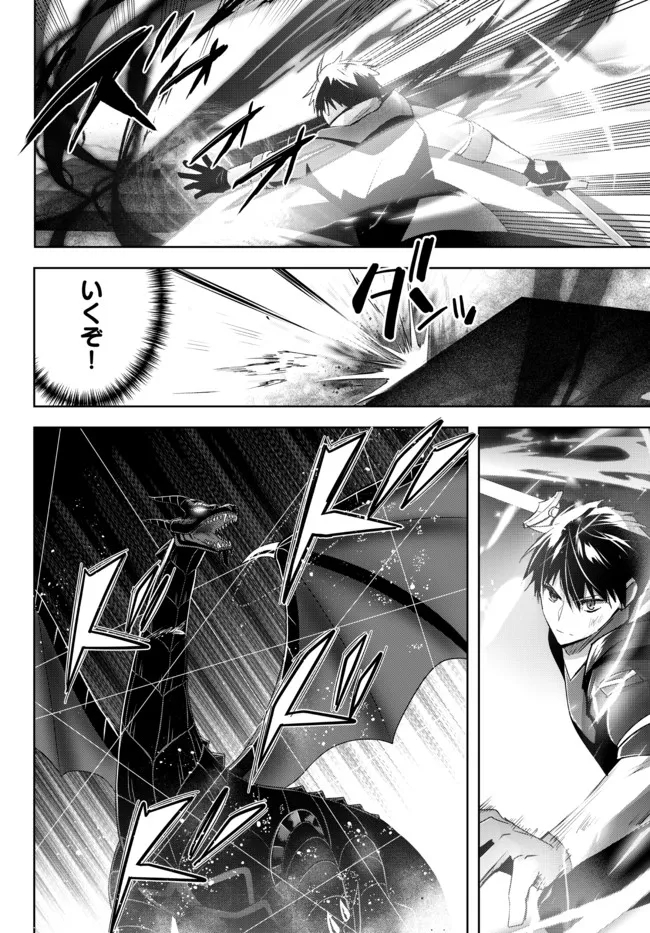 Yuusha Party wo Oidasareta Kiyoubinbou: Party Jijou de Fuyojitsushi wo Yatteita Kenshi, Bannou e to Itaru - Chapter 12.3 - Page 9