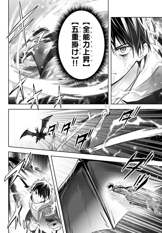 Yuusha Party wo Oidasareta Kiyoubinbou: Party Jijou de Fuyojitsushi wo Yatteita Kenshi, Bannou e to Itaru - Chapter 13.2 - Page 1