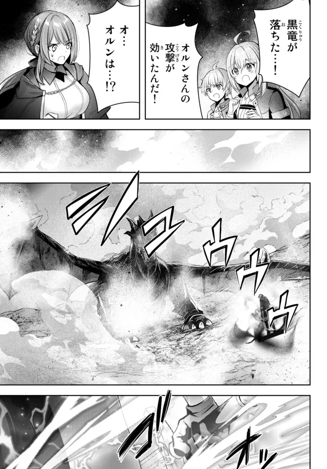 Yuusha Party wo Oidasareta Kiyoubinbou: Party Jijou de Fuyojitsushi wo Yatteita Kenshi, Bannou e to Itaru - Chapter 13.2 - Page 10
