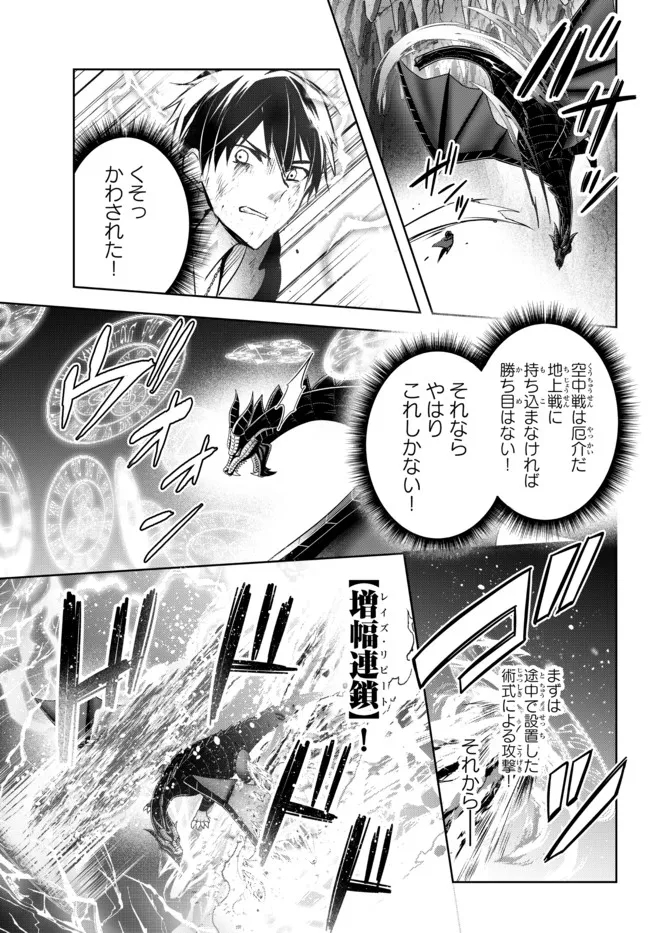 Yuusha Party wo Oidasareta Kiyoubinbou: Party Jijou de Fuyojitsushi wo Yatteita Kenshi, Bannou e to Itaru - Chapter 13.2 - Page 2