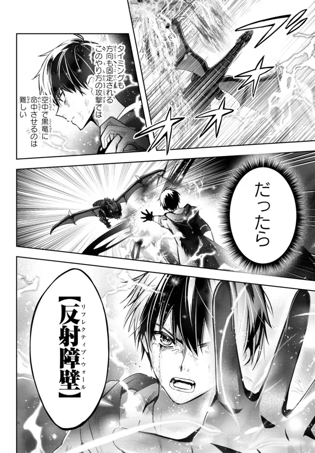 Yuusha Party wo Oidasareta Kiyoubinbou: Party Jijou de Fuyojitsushi wo Yatteita Kenshi, Bannou e to Itaru - Chapter 13.2 - Page 3