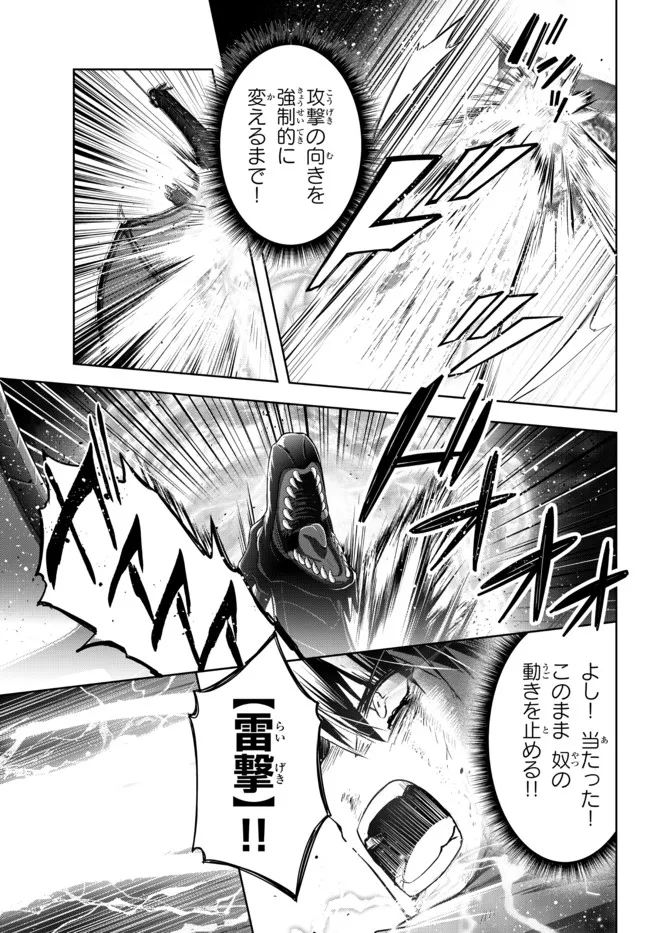 Yuusha Party wo Oidasareta Kiyoubinbou: Party Jijou de Fuyojitsushi wo Yatteita Kenshi, Bannou e to Itaru - Chapter 13.2 - Page 4