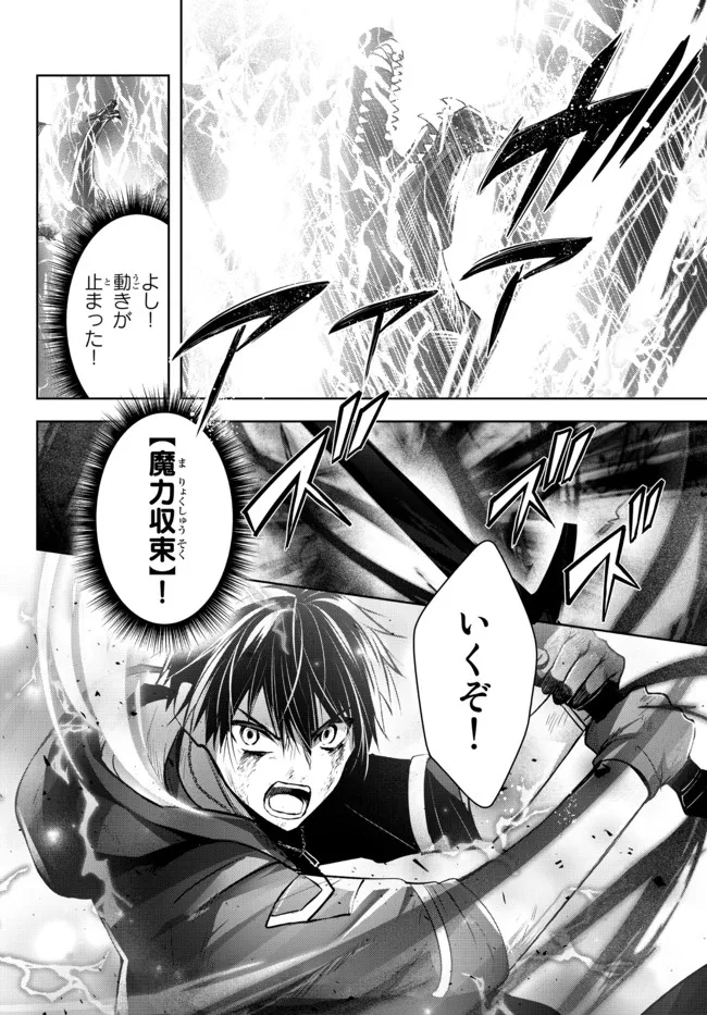 Yuusha Party wo Oidasareta Kiyoubinbou: Party Jijou de Fuyojitsushi wo Yatteita Kenshi, Bannou e to Itaru - Chapter 13.2 - Page 7