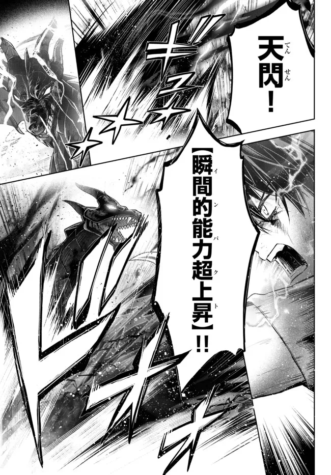Yuusha Party wo Oidasareta Kiyoubinbou: Party Jijou de Fuyojitsushi wo Yatteita Kenshi, Bannou e to Itaru - Chapter 13.2 - Page 8