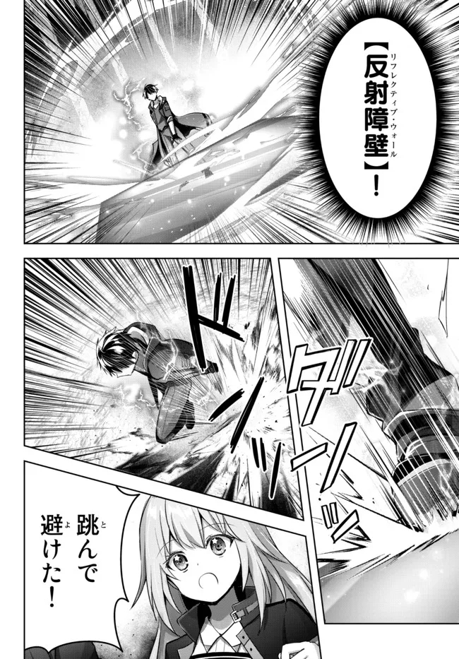 Yuusha Party wo Oidasareta Kiyoubinbou: Party Jijou de Fuyojitsushi wo Yatteita Kenshi, Bannou e to Itaru - Chapter 13.4 - Page 1