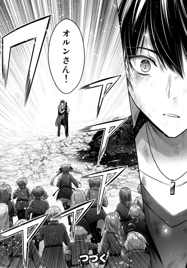 Yuusha Party wo Oidasareta Kiyoubinbou: Party Jijou de Fuyojitsushi wo Yatteita Kenshi, Bannou e to Itaru - Chapter 13.4 - Page 11