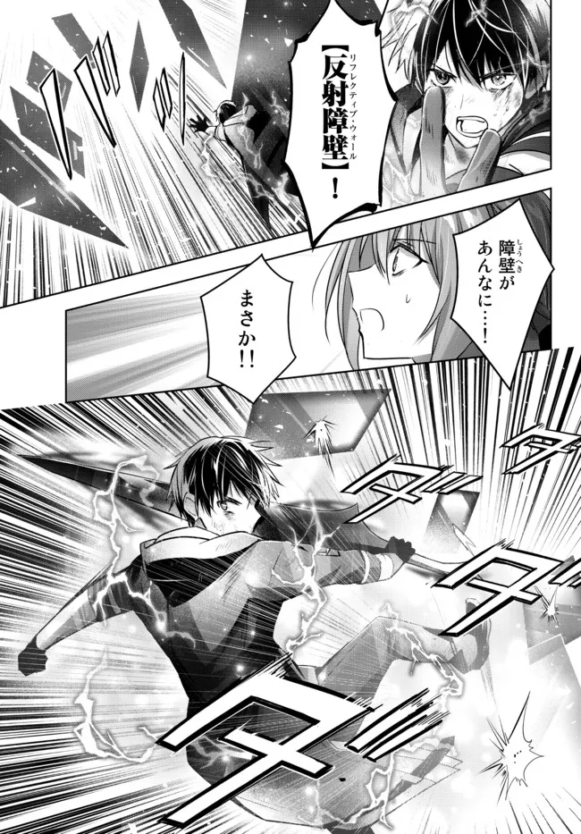 Yuusha Party wo Oidasareta Kiyoubinbou: Party Jijou de Fuyojitsushi wo Yatteita Kenshi, Bannou e to Itaru - Chapter 13.4 - Page 2