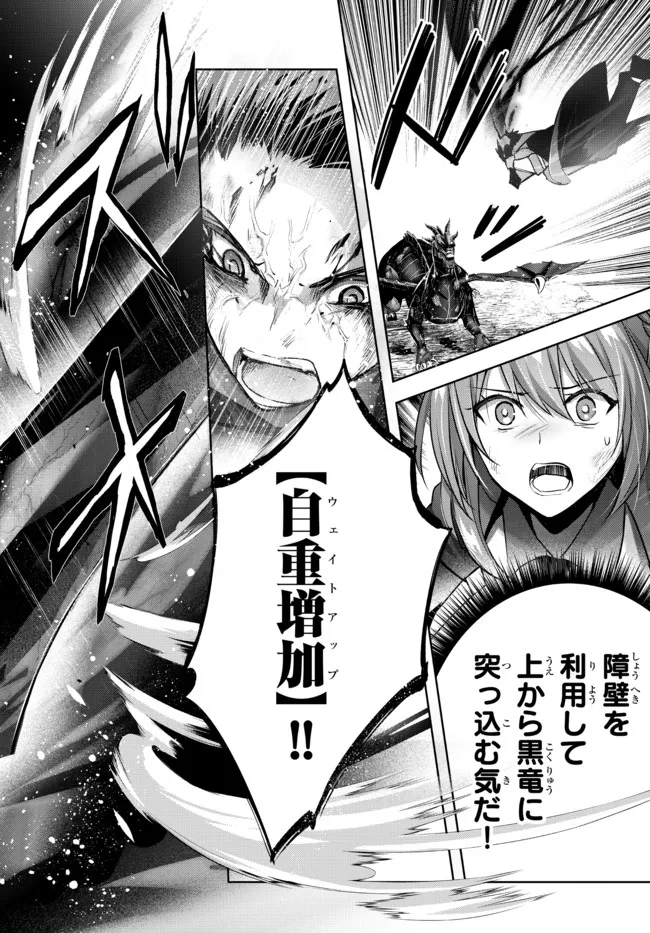 Yuusha Party wo Oidasareta Kiyoubinbou: Party Jijou de Fuyojitsushi wo Yatteita Kenshi, Bannou e to Itaru - Chapter 13.4 - Page 3