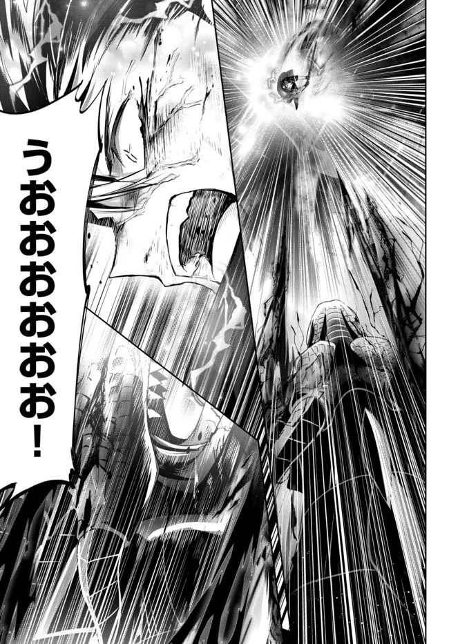 Yuusha Party wo Oidasareta Kiyoubinbou: Party Jijou de Fuyojitsushi wo Yatteita Kenshi, Bannou e to Itaru - Chapter 13.4 - Page 4