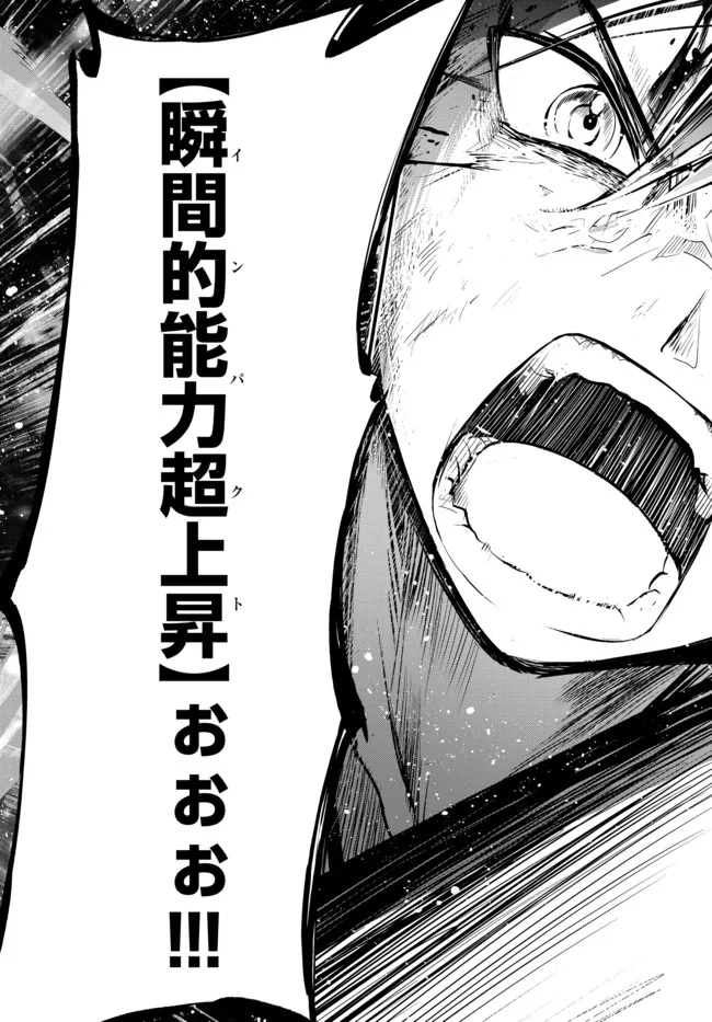 Yuusha Party wo Oidasareta Kiyoubinbou: Party Jijou de Fuyojitsushi wo Yatteita Kenshi, Bannou e to Itaru - Chapter 13.4 - Page 5