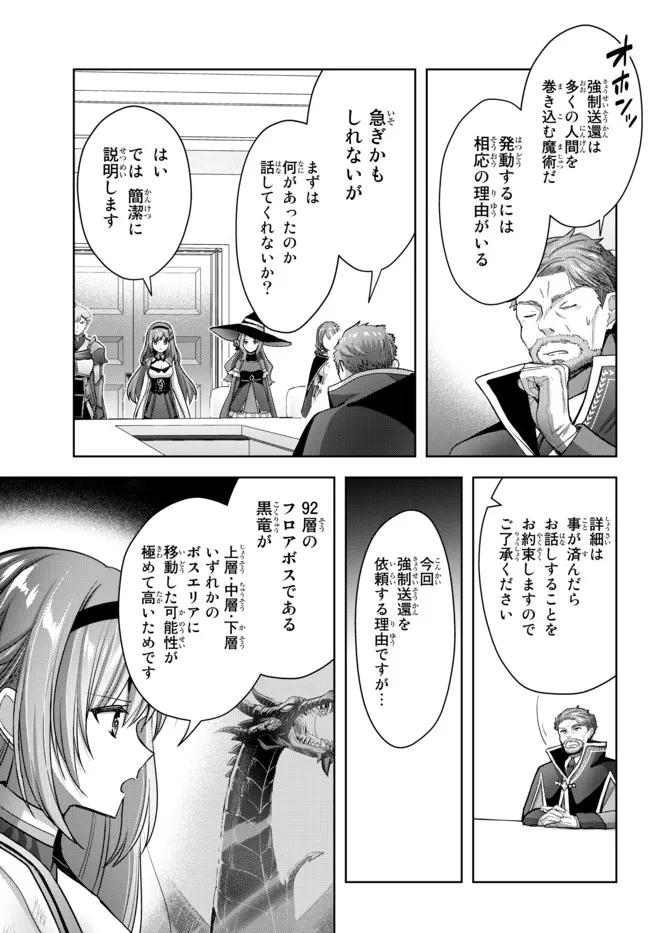 Yuusha Party wo Oidasareta Kiyoubinbou: Party Jijou de Fuyojitsushi wo Yatteita Kenshi, Bannou e to Itaru - Chapter 14.1 - Page 7