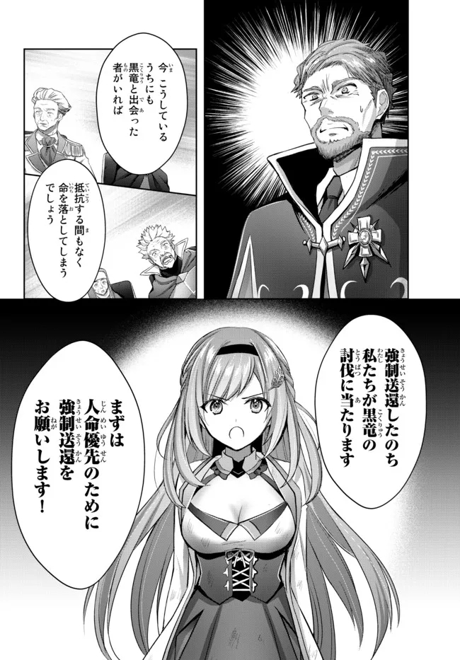 Yuusha Party wo Oidasareta Kiyoubinbou: Party Jijou de Fuyojitsushi wo Yatteita Kenshi, Bannou e to Itaru - Chapter 14.1 - Page 8