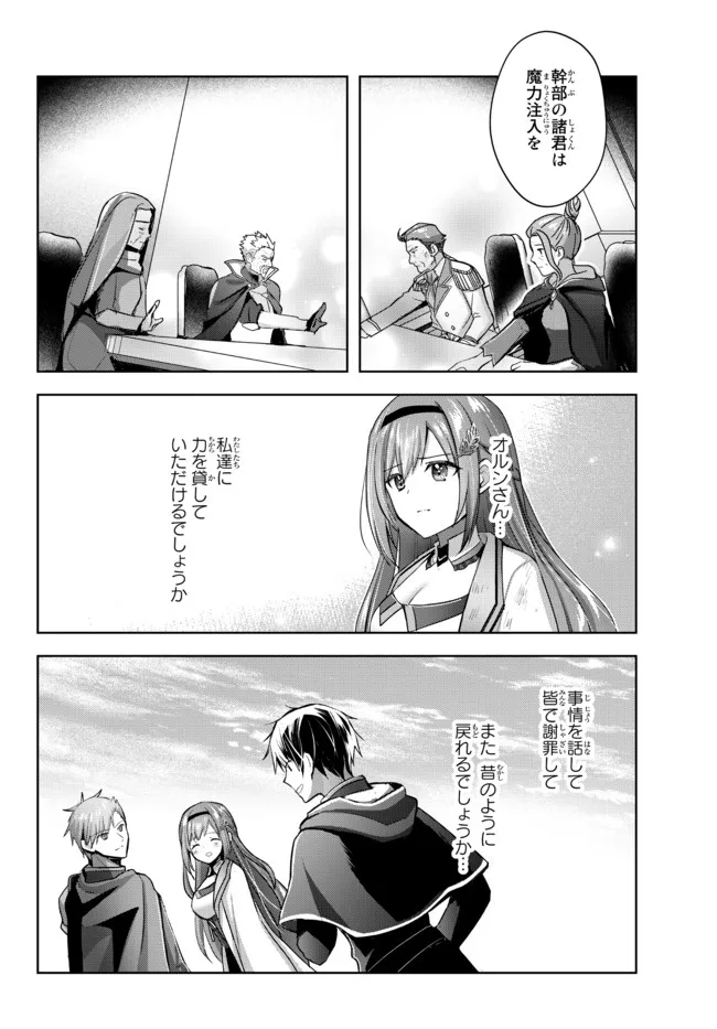 Yuusha Party wo Oidasareta Kiyoubinbou: Party Jijou de Fuyojitsushi wo Yatteita Kenshi, Bannou e to Itaru - Chapter 14.2 - Page 2