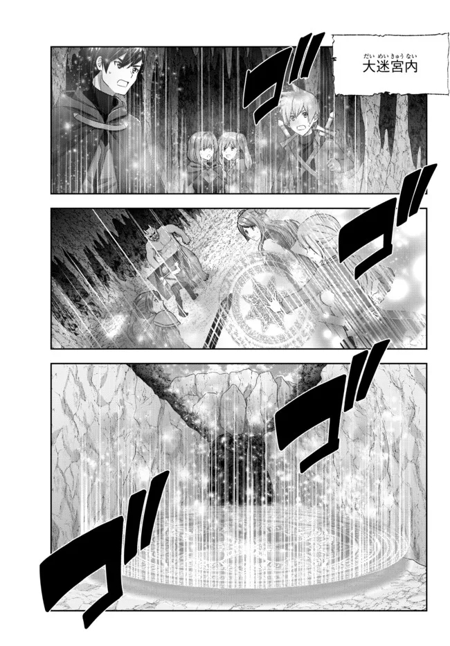 Yuusha Party wo Oidasareta Kiyoubinbou: Party Jijou de Fuyojitsushi wo Yatteita Kenshi, Bannou e to Itaru - Chapter 14.2 - Page 3