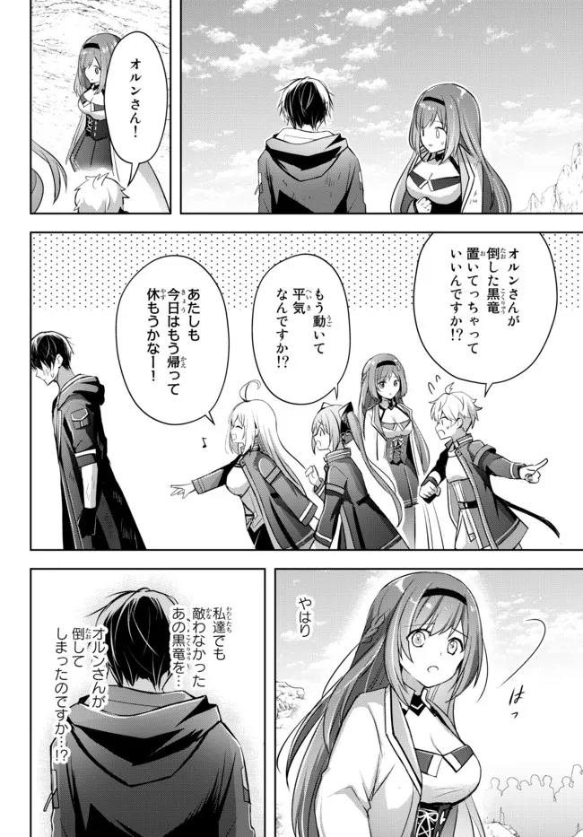 Yuusha Party wo Oidasareta Kiyoubinbou: Party Jijou de Fuyojitsushi wo Yatteita Kenshi, Bannou e to Itaru - Chapter 14.3 - Page 10