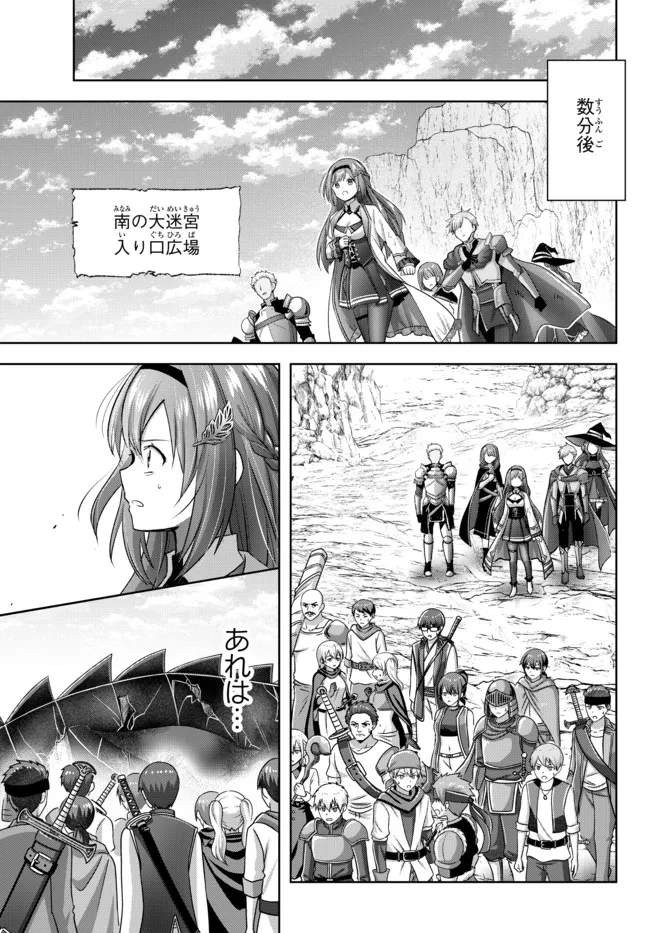 Yuusha Party wo Oidasareta Kiyoubinbou: Party Jijou de Fuyojitsushi wo Yatteita Kenshi, Bannou e to Itaru - Chapter 14.3 - Page 3