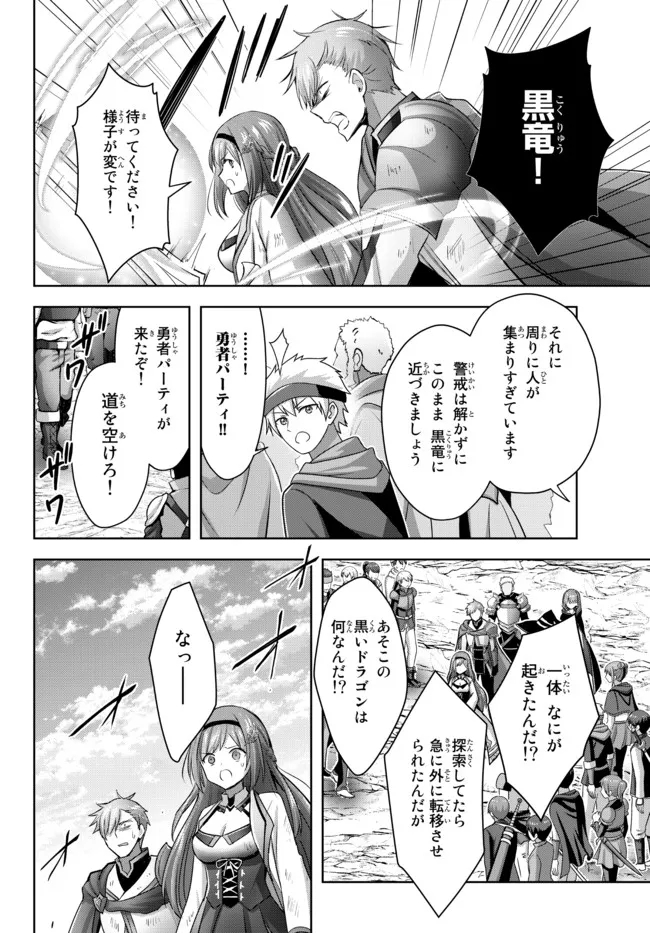 Yuusha Party wo Oidasareta Kiyoubinbou: Party Jijou de Fuyojitsushi wo Yatteita Kenshi, Bannou e to Itaru - Chapter 14.3 - Page 4