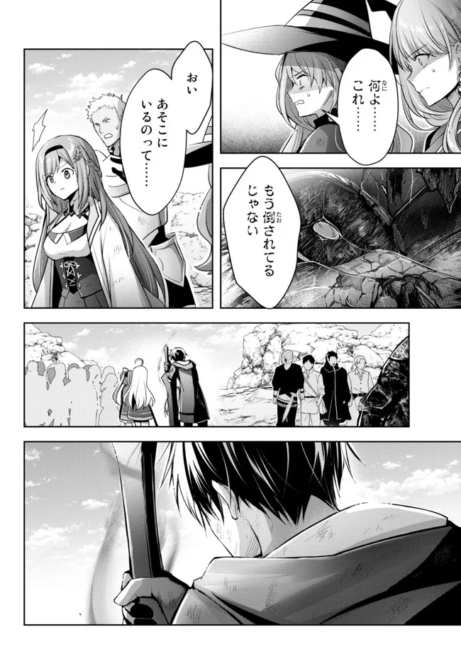 Yuusha Party wo Oidasareta Kiyoubinbou: Party Jijou de Fuyojitsushi wo Yatteita Kenshi, Bannou e to Itaru - Chapter 14.3 - Page 6
