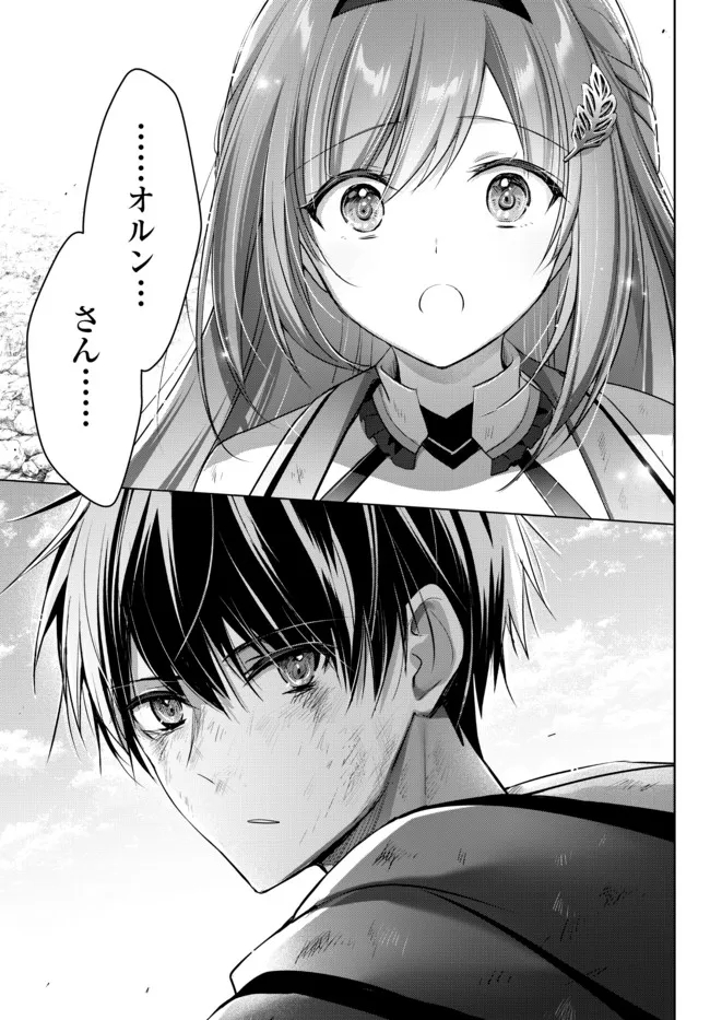 Yuusha Party wo Oidasareta Kiyoubinbou: Party Jijou de Fuyojitsushi wo Yatteita Kenshi, Bannou e to Itaru - Chapter 14.3 - Page 7