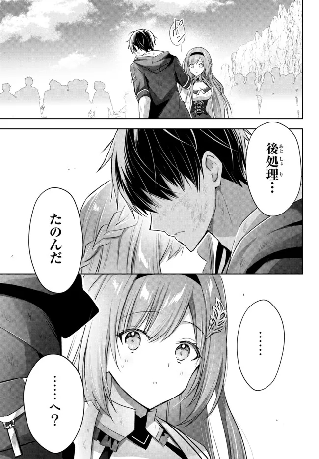 Yuusha Party wo Oidasareta Kiyoubinbou: Party Jijou de Fuyojitsushi wo Yatteita Kenshi, Bannou e to Itaru - Chapter 14.3 - Page 9