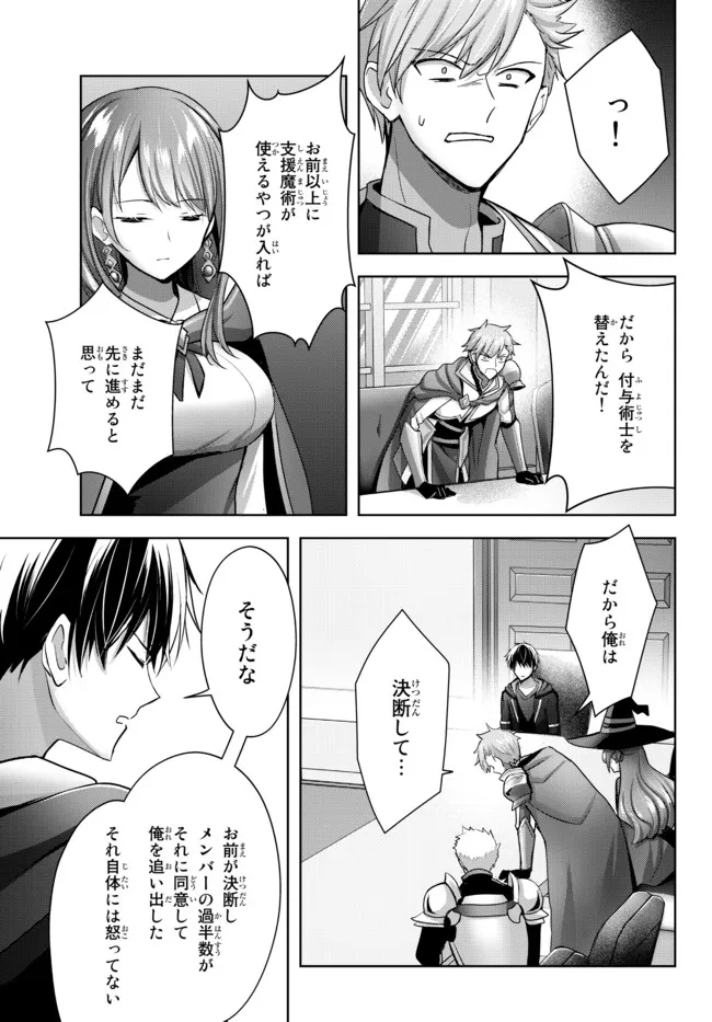 Yuusha Party wo Oidasareta Kiyoubinbou: Party Jijou de Fuyojitsushi wo Yatteita Kenshi, Bannou e to Itaru - Chapter 15.3 - Page 4