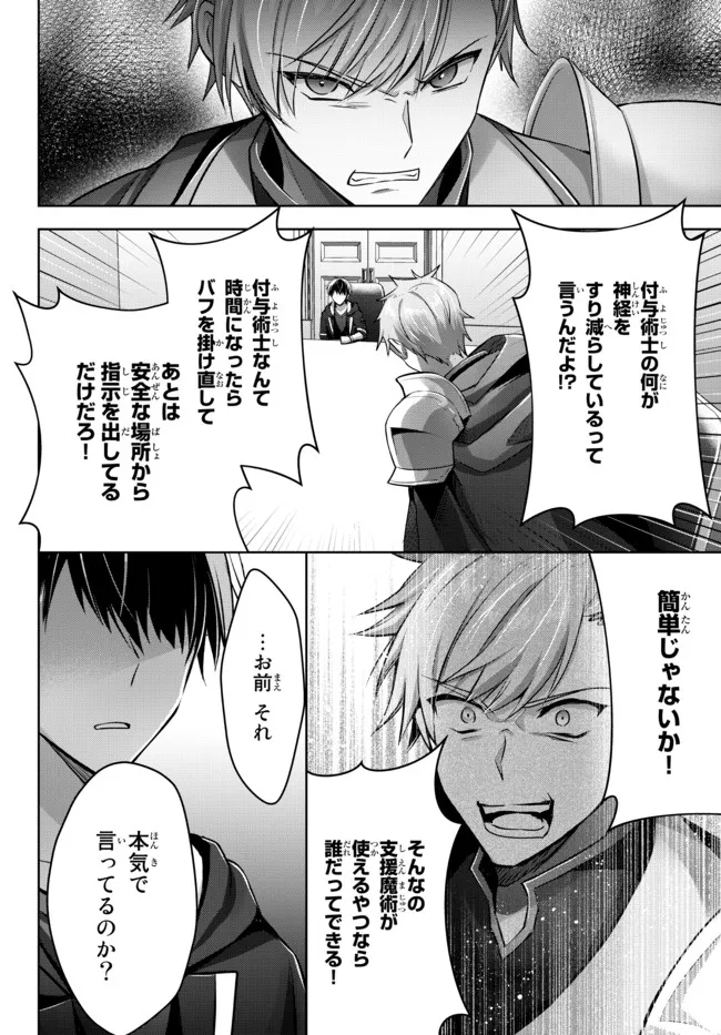 Yuusha Party wo Oidasareta Kiyoubinbou: Party Jijou de Fuyojitsushi wo Yatteita Kenshi, Bannou e to Itaru - Chapter 15.3 - Page 7