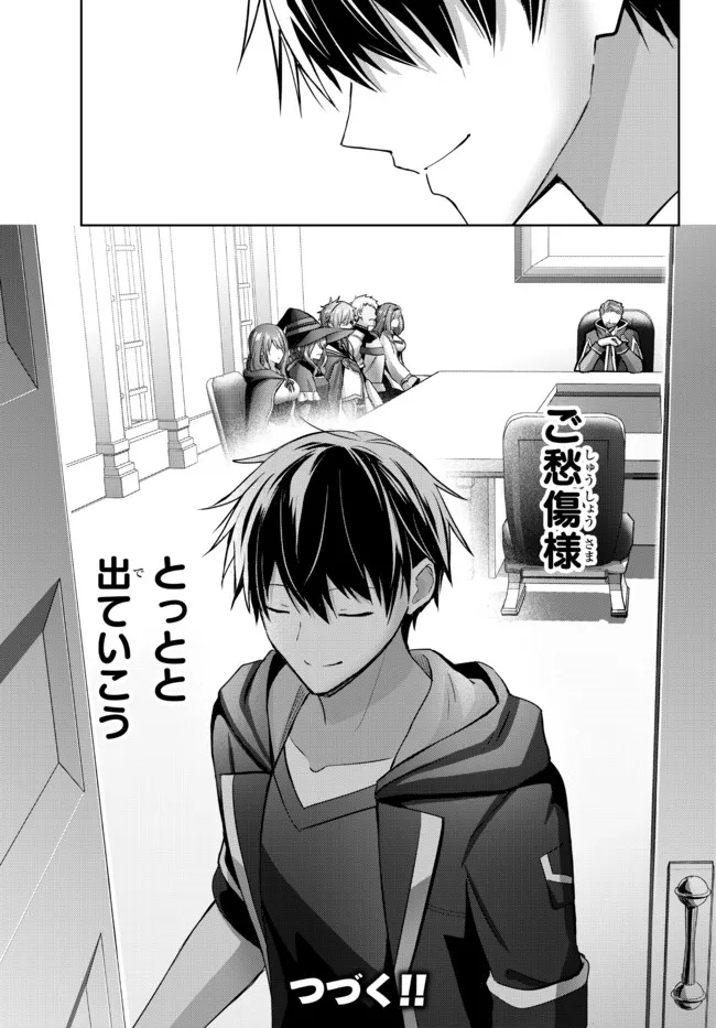 Yuusha Party wo Oidasareta Kiyoubinbou: Party Jijou de Fuyojitsushi wo Yatteita Kenshi, Bannou e to Itaru - Chapter 15.4 - Page 10