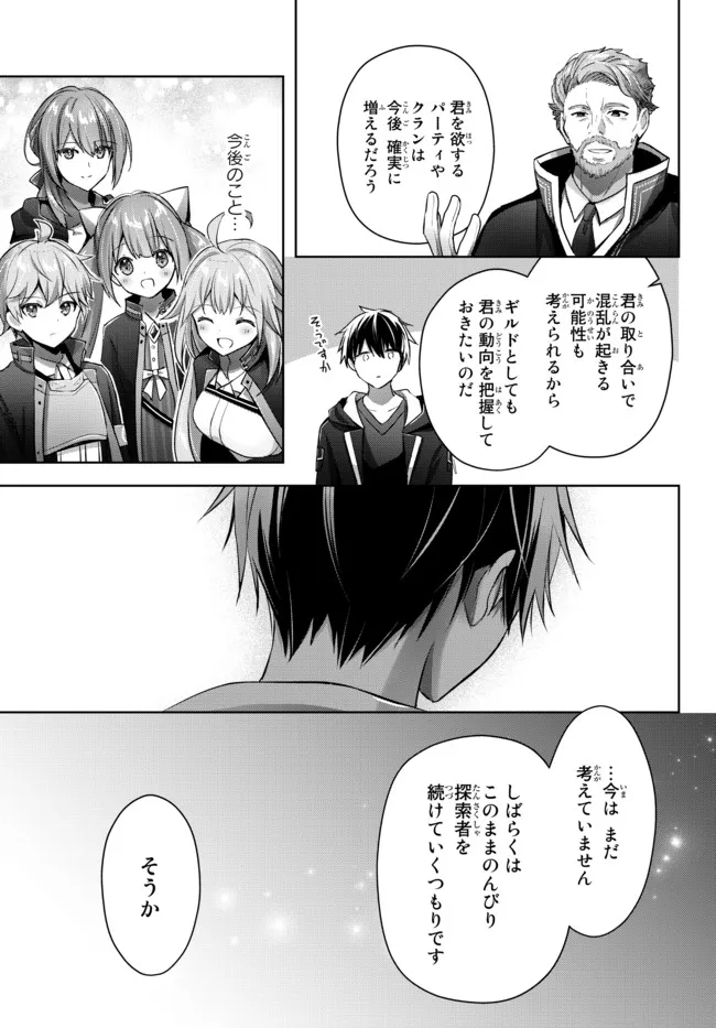 Yuusha Party wo Oidasareta Kiyoubinbou: Party Jijou de Fuyojitsushi wo Yatteita Kenshi, Bannou e to Itaru - Chapter 15.4 - Page 6