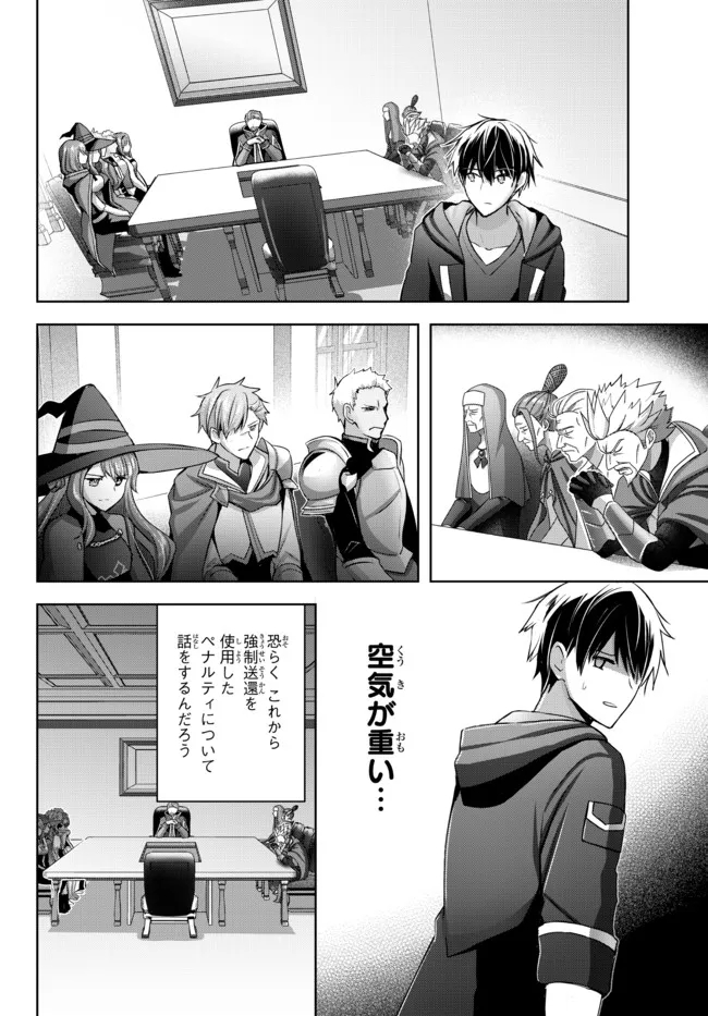 Yuusha Party wo Oidasareta Kiyoubinbou: Party Jijou de Fuyojitsushi wo Yatteita Kenshi, Bannou e to Itaru - Chapter 15.4 - Page 9