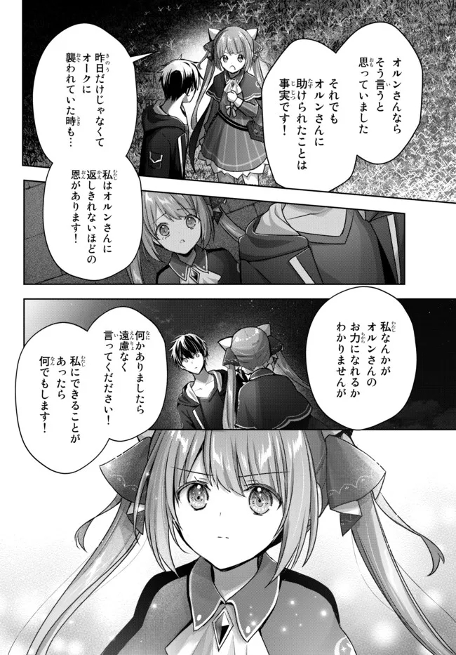 Yuusha Party wo Oidasareta Kiyoubinbou: Party Jijou de Fuyojitsushi wo Yatteita Kenshi, Bannou e to Itaru - Chapter 16.3 - Page 6