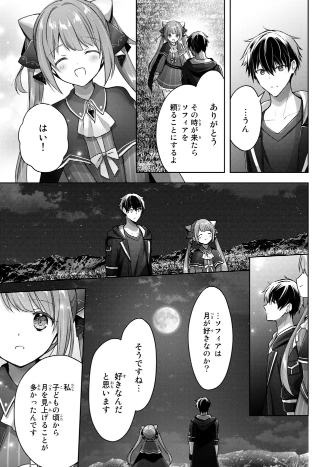 Yuusha Party wo Oidasareta Kiyoubinbou: Party Jijou de Fuyojitsushi wo Yatteita Kenshi, Bannou e to Itaru - Chapter 16.3 - Page 7