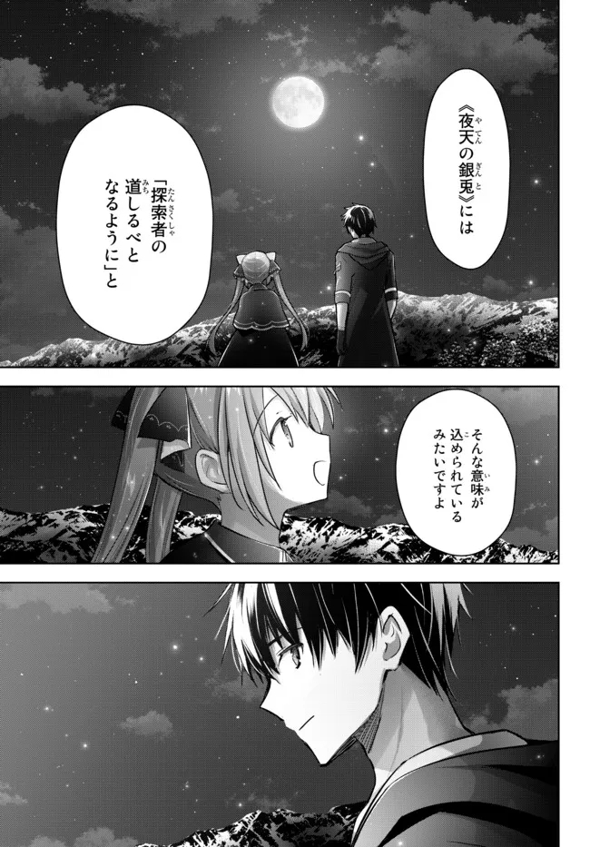 Yuusha Party wo Oidasareta Kiyoubinbou: Party Jijou de Fuyojitsushi wo Yatteita Kenshi, Bannou e to Itaru - Chapter 16.3 - Page 9