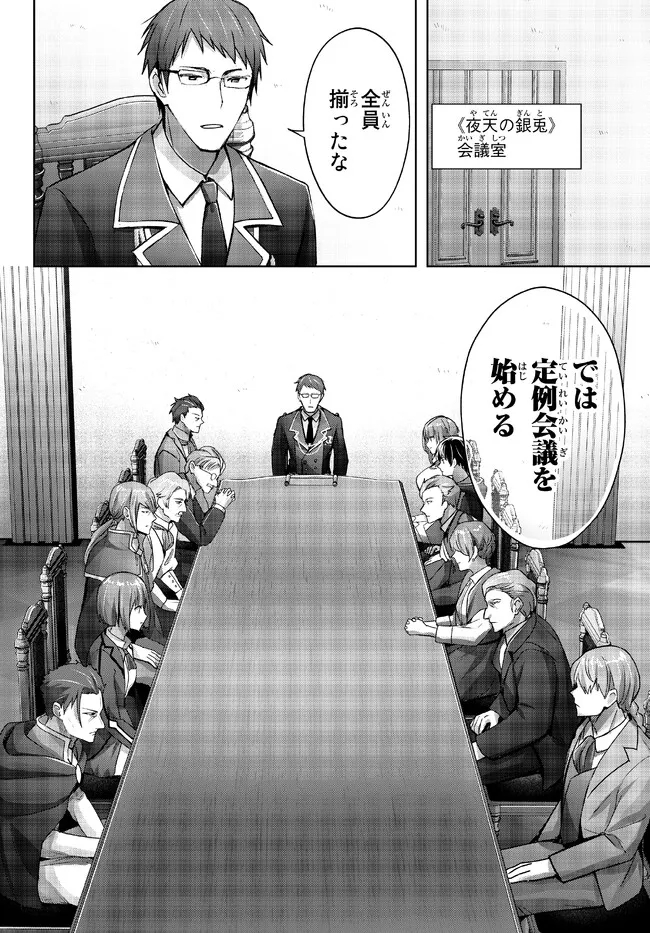 Yuusha Party wo Oidasareta Kiyoubinbou: Party Jijou de Fuyojitsushi wo Yatteita Kenshi, Bannou e to Itaru - Chapter 18.1 - Page 2