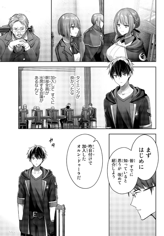 Yuusha Party wo Oidasareta Kiyoubinbou: Party Jijou de Fuyojitsushi wo Yatteita Kenshi, Bannou e to Itaru - Chapter 18.1 - Page 3