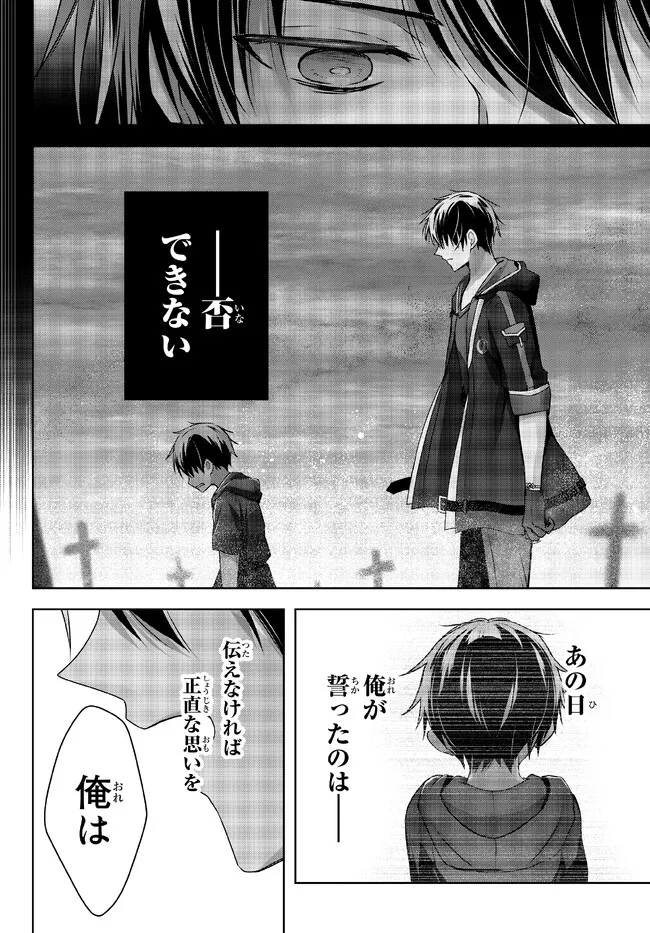 Yuusha Party wo Oidasareta Kiyoubinbou: Party Jijou de Fuyojitsushi wo Yatteita Kenshi, Bannou e to Itaru - Chapter 18.1 - Page 8