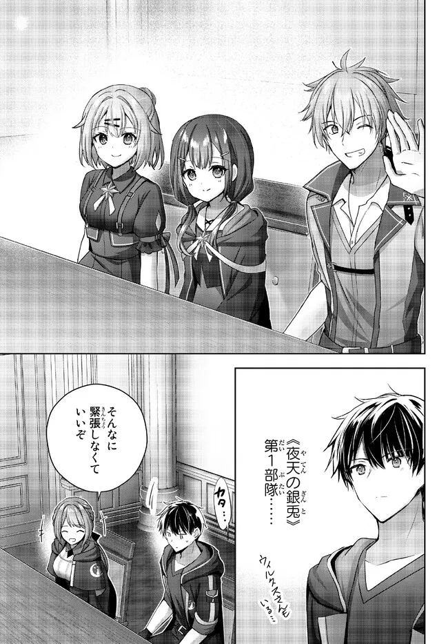 Yuusha Party wo Oidasareta Kiyoubinbou: Party Jijou de Fuyojitsushi wo Yatteita Kenshi, Bannou e to Itaru - Chapter 18.3 - Page 1