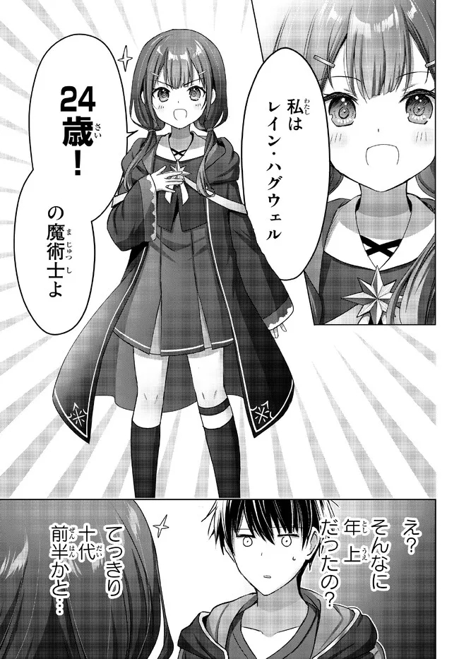 Yuusha Party wo Oidasareta Kiyoubinbou: Party Jijou de Fuyojitsushi wo Yatteita Kenshi, Bannou e to Itaru - Chapter 18.3 - Page 3