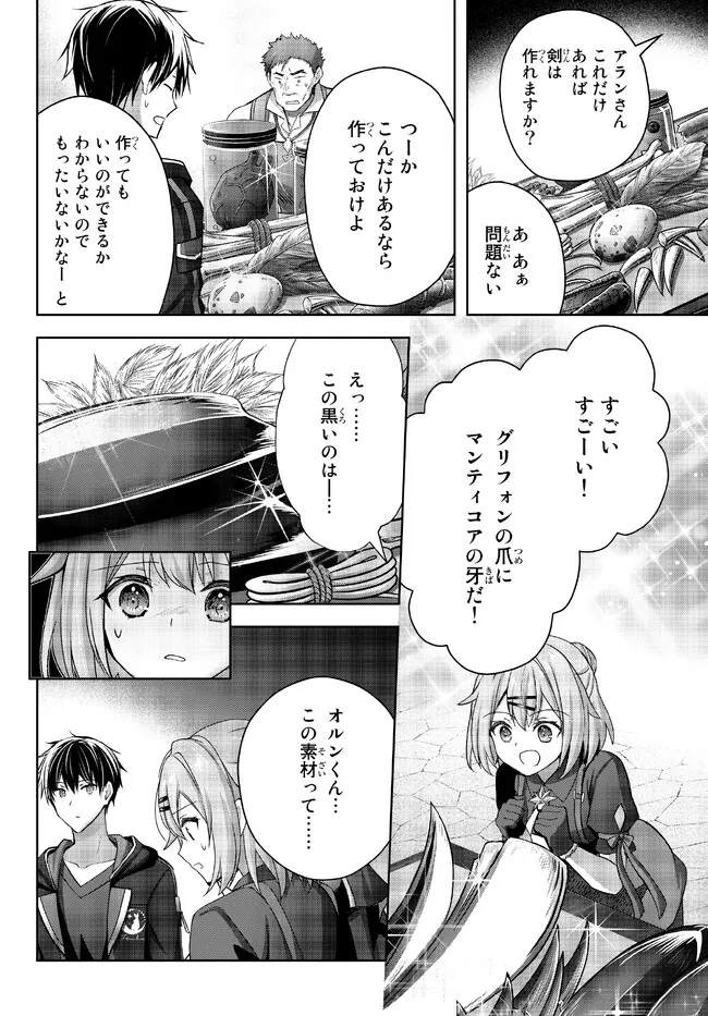 Yuusha Party wo Oidasareta Kiyoubinbou: Party Jijou de Fuyojitsushi wo Yatteita Kenshi, Bannou e to Itaru - Chapter 19.1 - Page 10
