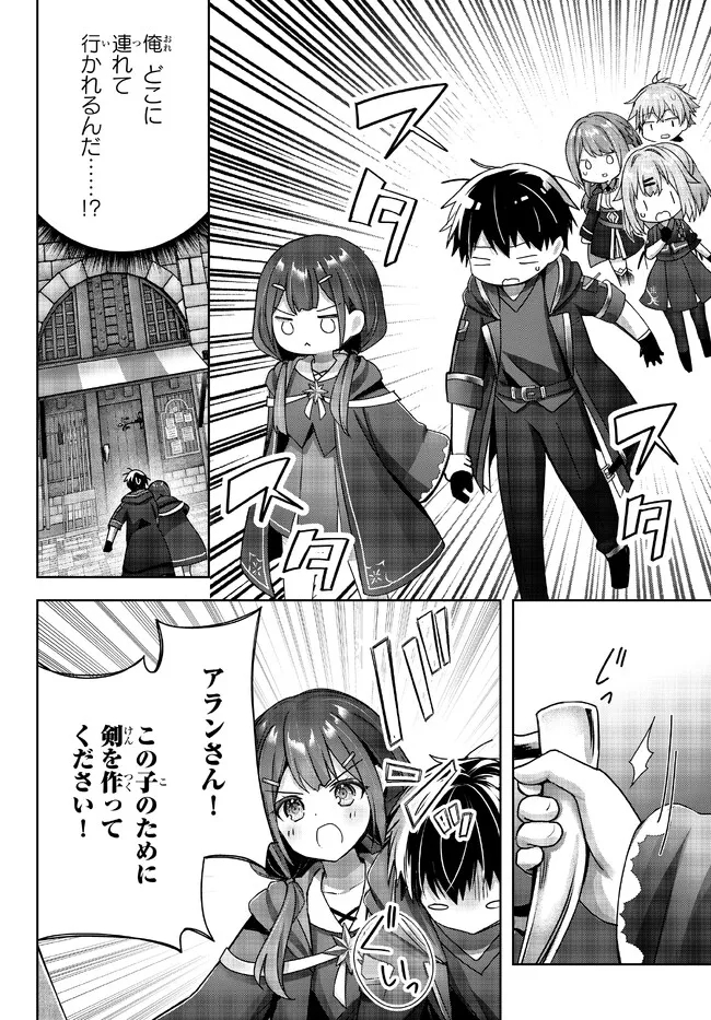 Yuusha Party wo Oidasareta Kiyoubinbou: Party Jijou de Fuyojitsushi wo Yatteita Kenshi, Bannou e to Itaru - Chapter 19.1 - Page 2