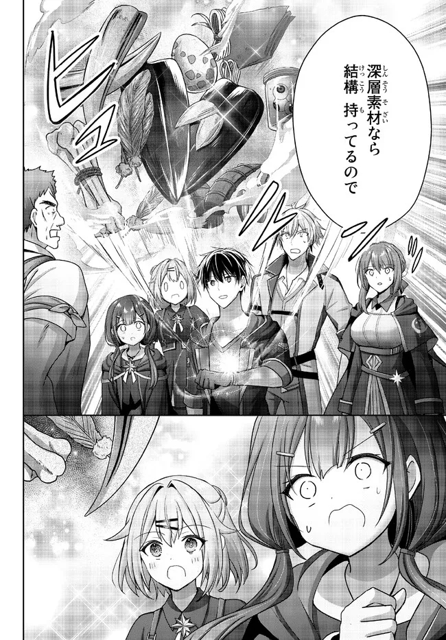 Yuusha Party wo Oidasareta Kiyoubinbou: Party Jijou de Fuyojitsushi wo Yatteita Kenshi, Bannou e to Itaru - Chapter 19.1 - Page 8