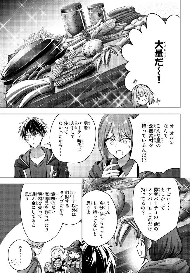 Yuusha Party wo Oidasareta Kiyoubinbou: Party Jijou de Fuyojitsushi wo Yatteita Kenshi, Bannou e to Itaru - Chapter 19.1 - Page 9