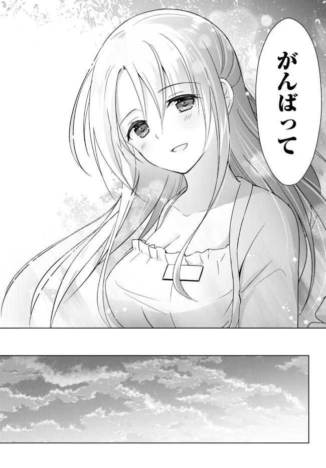 Yuusha Party wo Oidasareta Kiyoubinbou: Party Jijou de Fuyojitsushi wo Yatteita Kenshi, Bannou e to Itaru - Chapter 2.5 - Page 13
