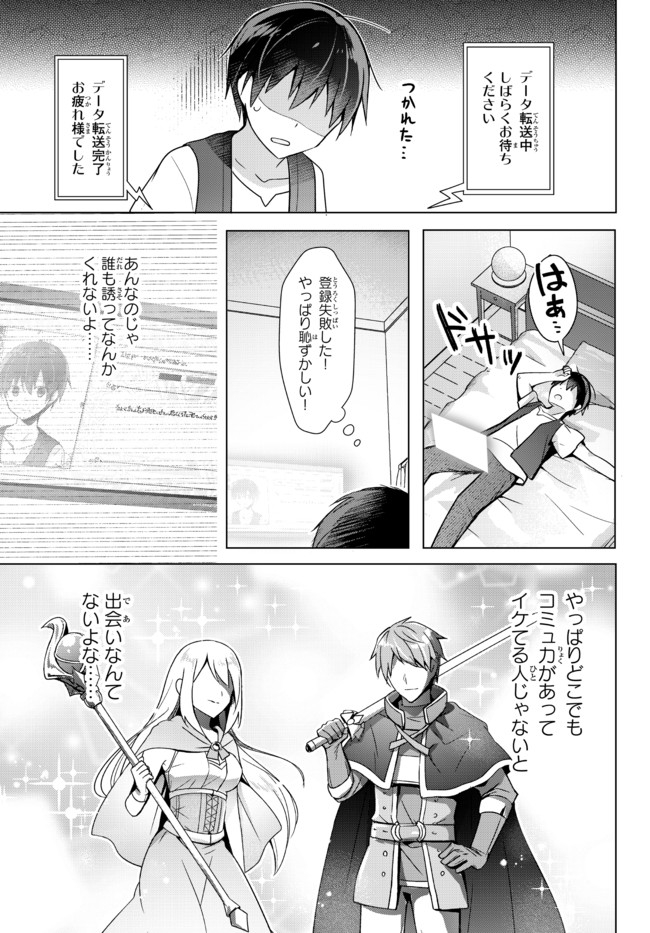 Yuusha Party wo Oidasareta Kiyoubinbou: Party Jijou de Fuyojitsushi wo Yatteita Kenshi, Bannou e to Itaru - Chapter 2.5 - Page 17