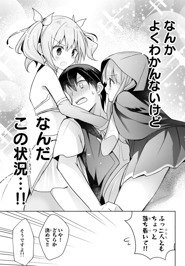 Yuusha Party wo Oidasareta Kiyoubinbou: Party Jijou de Fuyojitsushi wo Yatteita Kenshi, Bannou e to Itaru - Chapter 2.5 - Page 25
