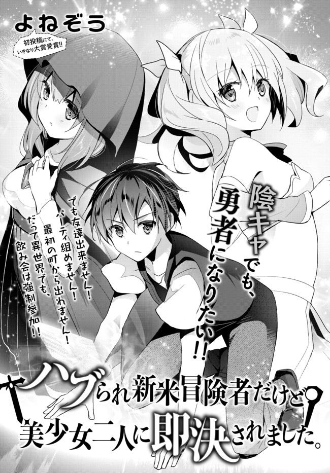 Yuusha Party wo Oidasareta Kiyoubinbou: Party Jijou de Fuyojitsushi wo Yatteita Kenshi, Bannou e to Itaru - Chapter 2.5 - Page 3