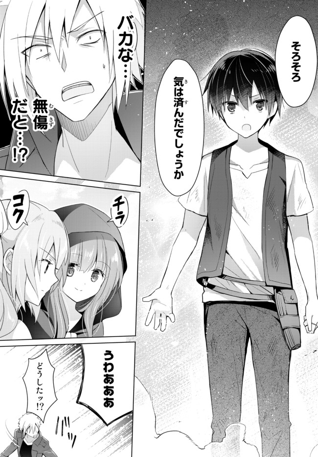 Yuusha Party wo Oidasareta Kiyoubinbou: Party Jijou de Fuyojitsushi wo Yatteita Kenshi, Bannou e to Itaru - Chapter 2.5 - Page 39