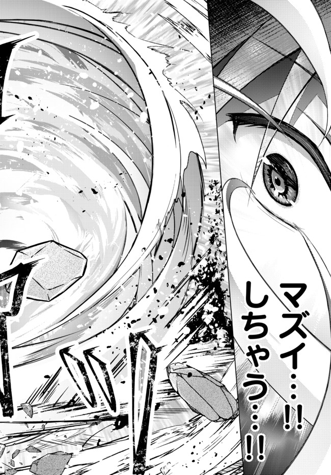 Yuusha Party wo Oidasareta Kiyoubinbou: Party Jijou de Fuyojitsushi wo Yatteita Kenshi, Bannou e to Itaru - Chapter 2.5 - Page 42