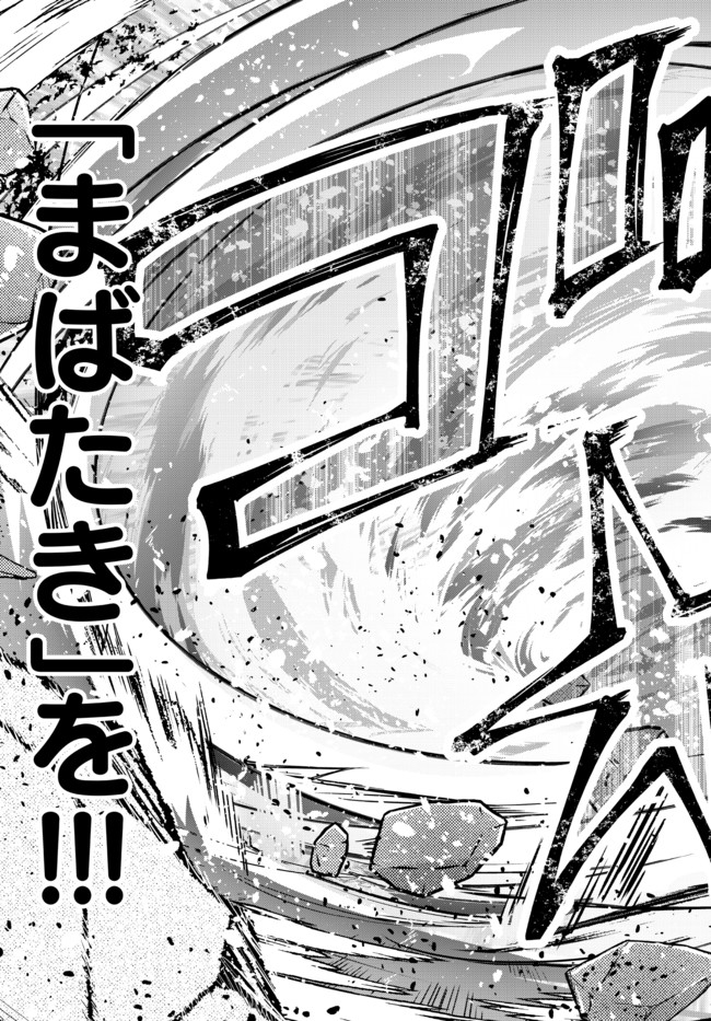 Yuusha Party wo Oidasareta Kiyoubinbou: Party Jijou de Fuyojitsushi wo Yatteita Kenshi, Bannou e to Itaru - Chapter 2.5 - Page 43
