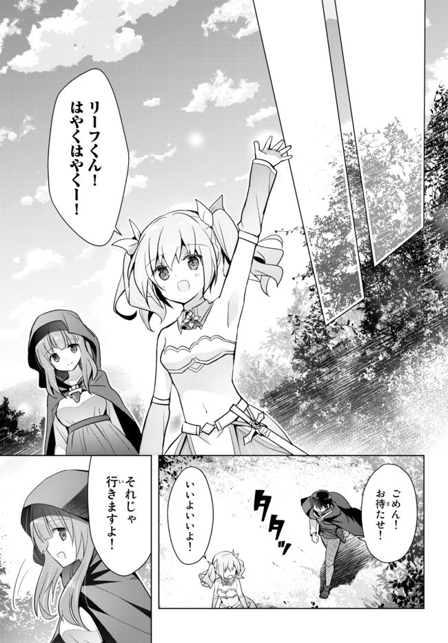 Yuusha Party wo Oidasareta Kiyoubinbou: Party Jijou de Fuyojitsushi wo Yatteita Kenshi, Bannou e to Itaru - Chapter 2.5 - Page 47